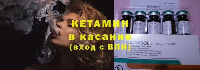 КЕТАМИН ketamine  Нерчинск 