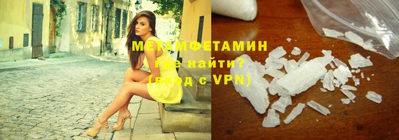 Метамфетамин Methamphetamine  mega ССЫЛКА  Нерчинск 