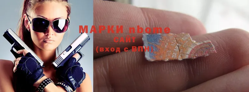 как найти   Нерчинск  Марки NBOMe 1,8мг 